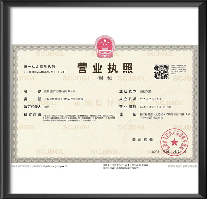 營業(yè)執(zhí)照